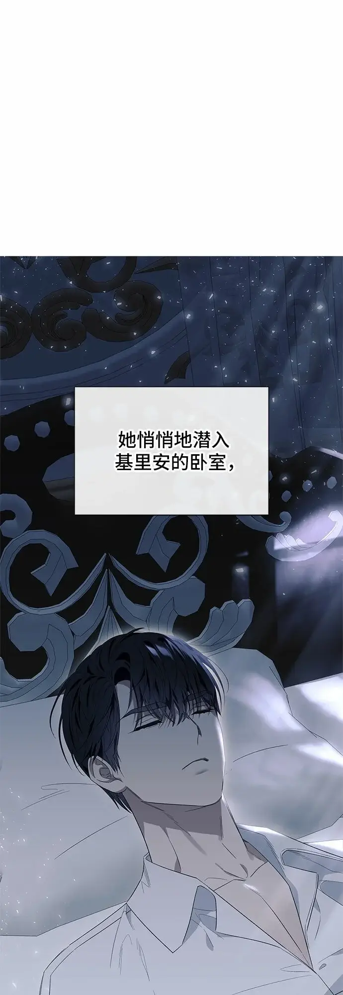 《根本不是普通的穿书》第19话图65