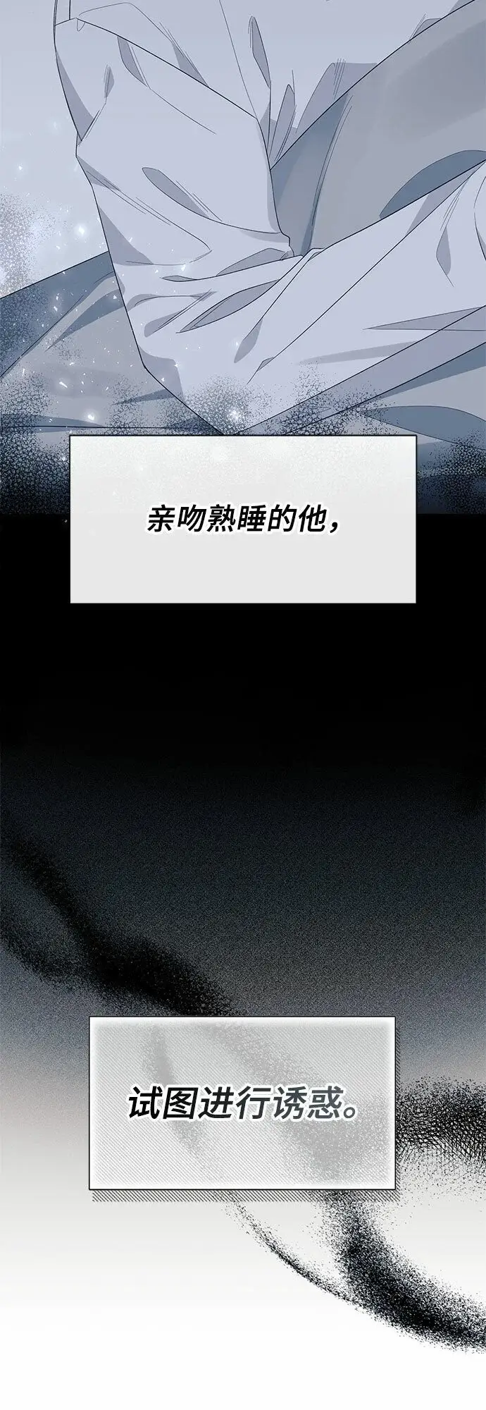 《根本不是普通的穿书》第19话图66
