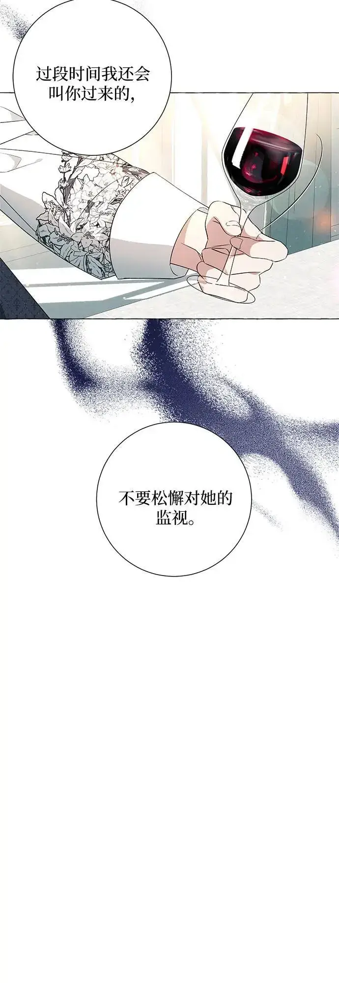 《根本不是普通的穿书》第22话图16