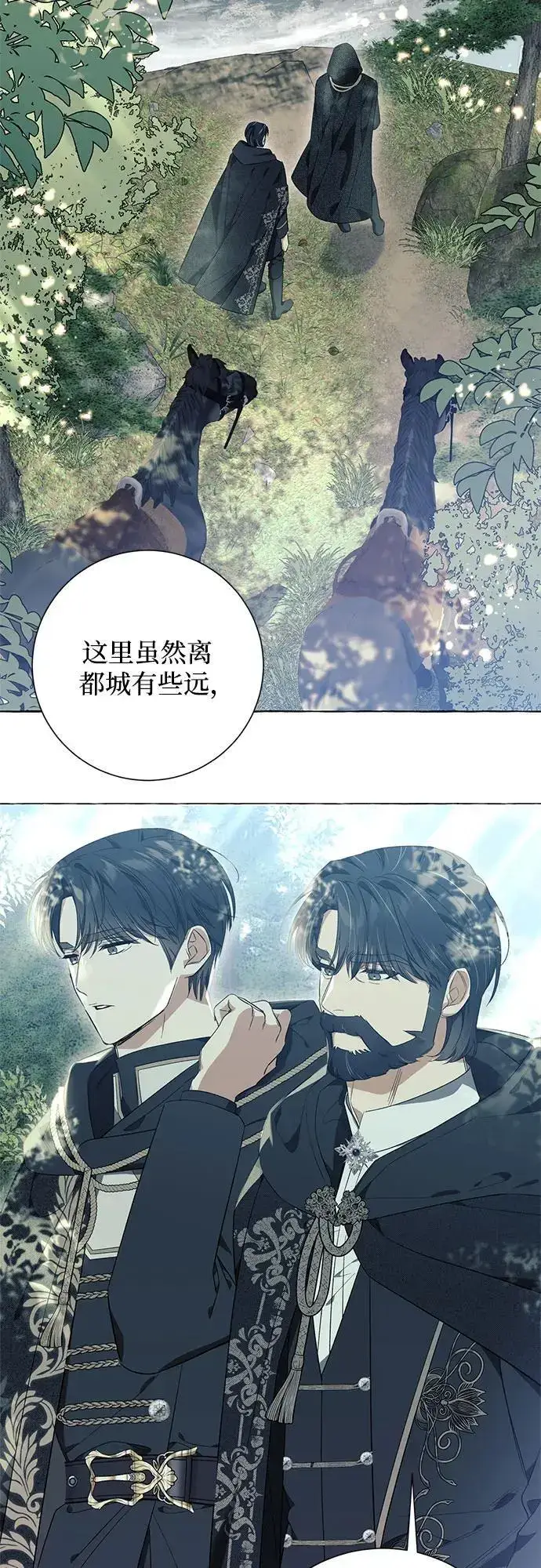 《根本不是普通的穿书》第23话图45