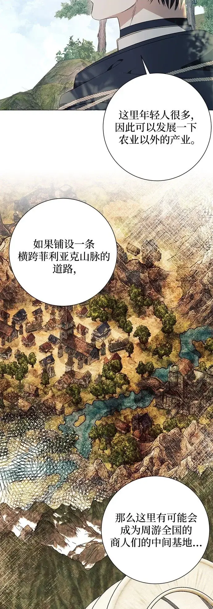 《根本不是普通的穿书》第23话图54