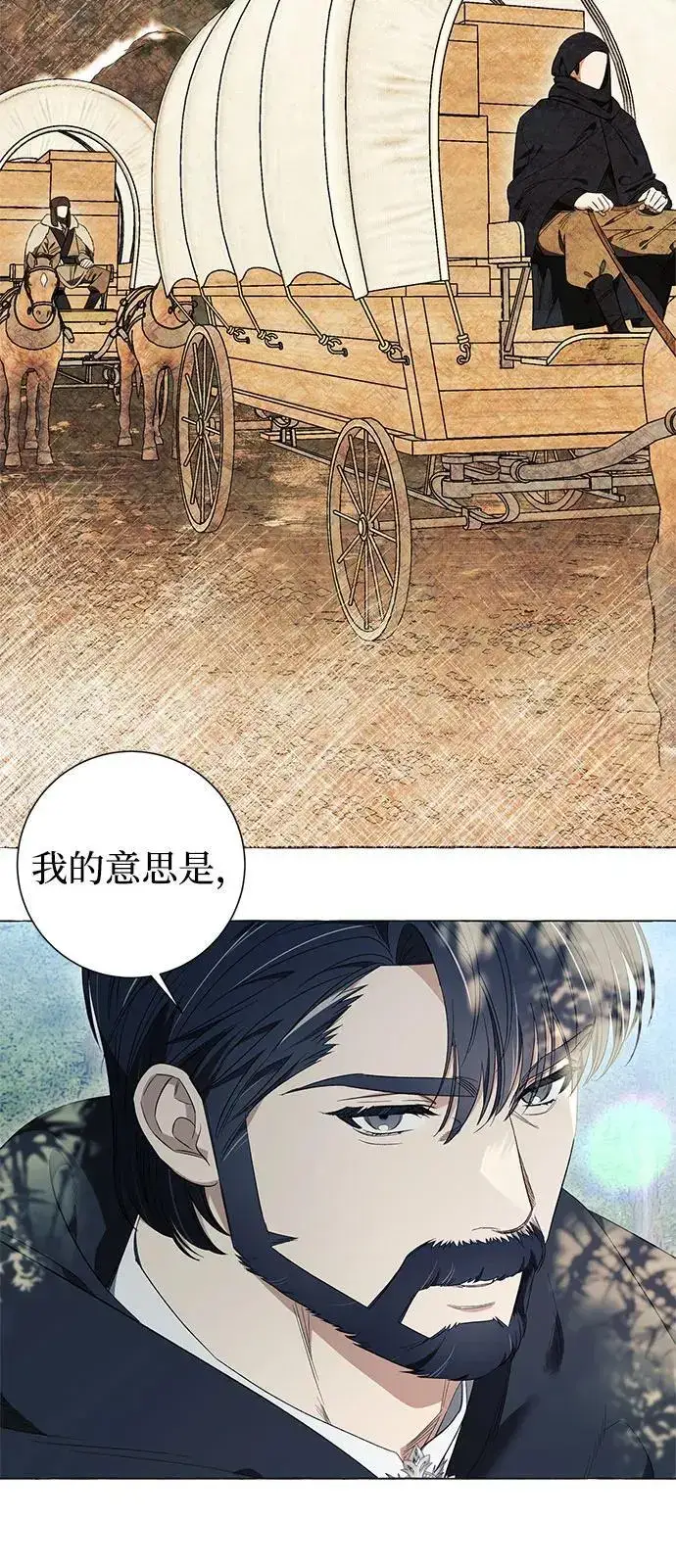 《根本不是普通的穿书》第23话图55