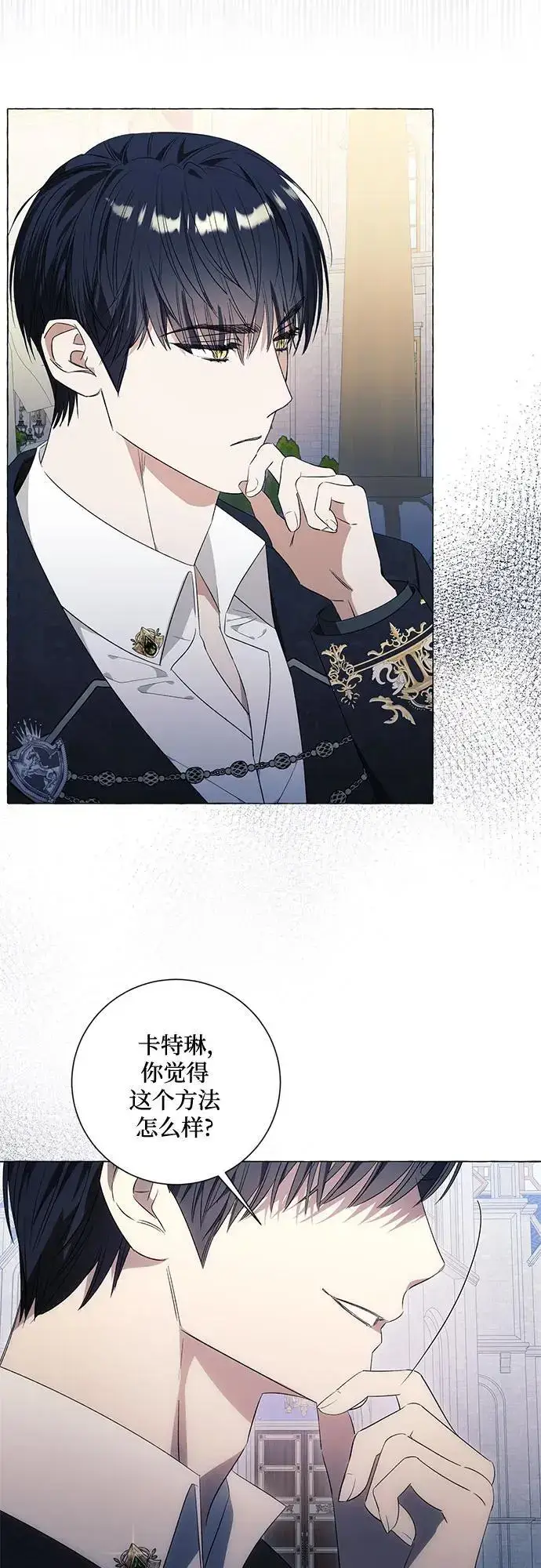 《根本不是普通的穿书》第29话图12