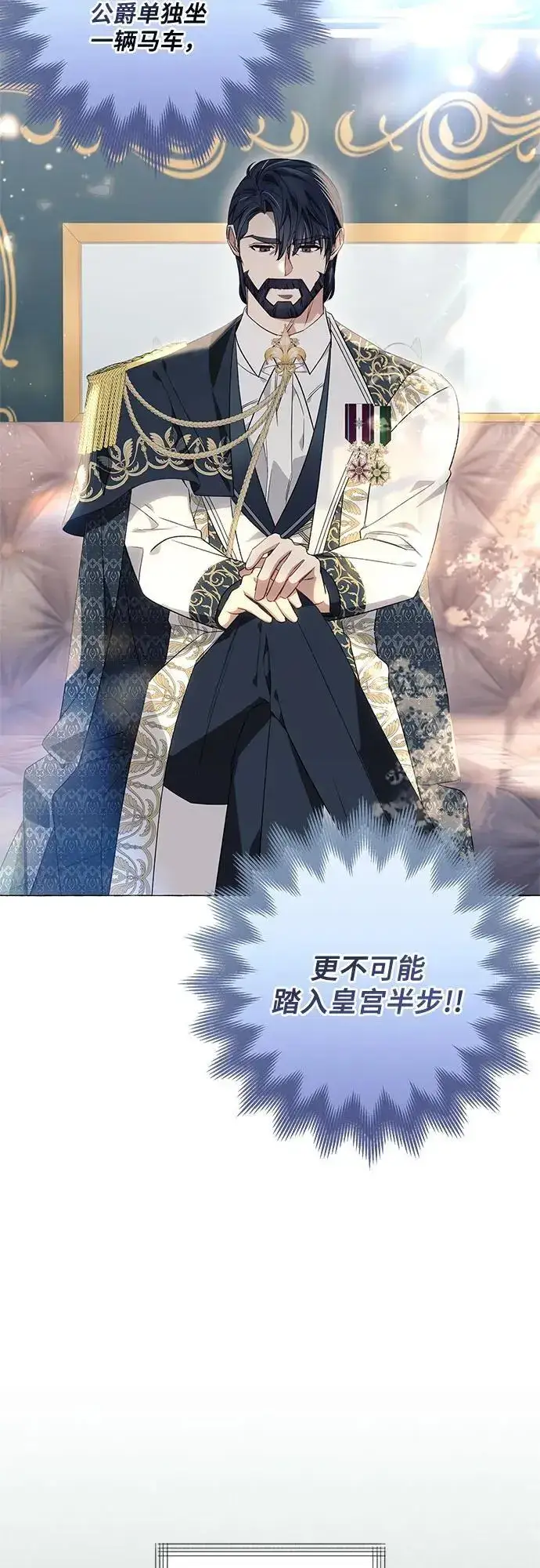 《根本不是普通的穿书》第29话图17