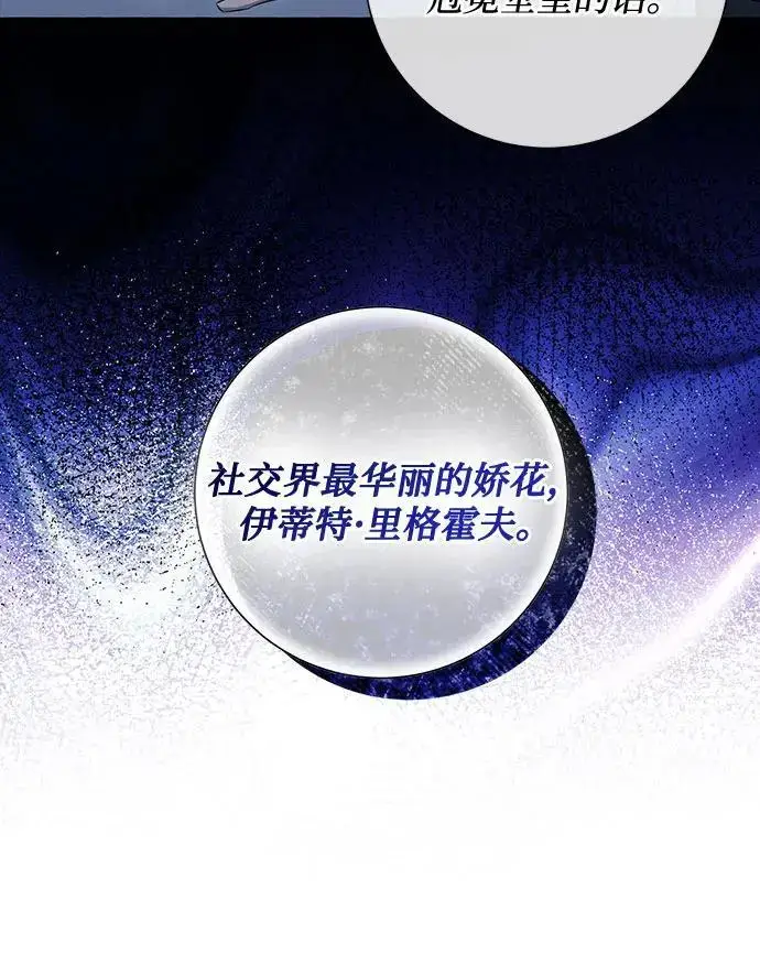 《根本不是普通的穿书》第29话图41