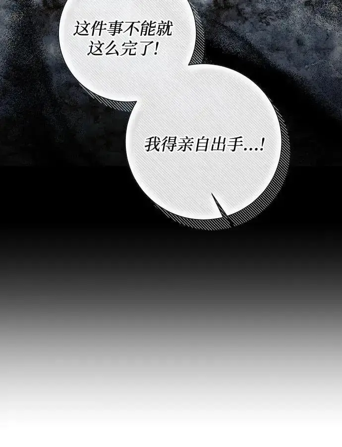 《根本不是普通的穿书》第29话图5