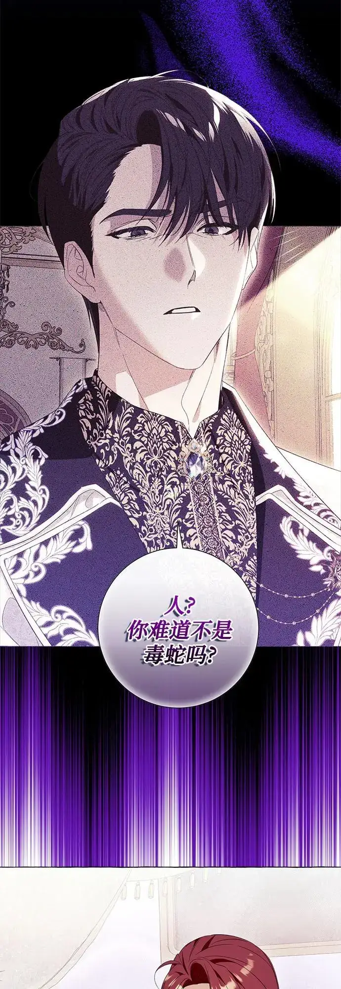 《根本不是普通的穿书》第40话图16