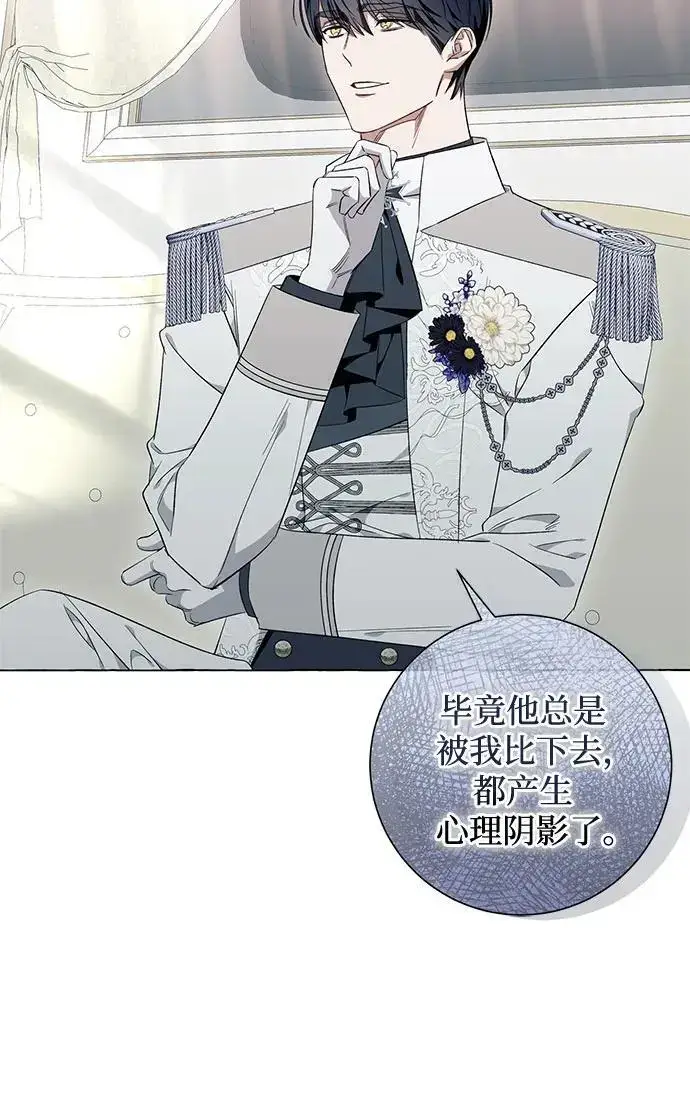 《根本不是普通的穿书》第40话图22