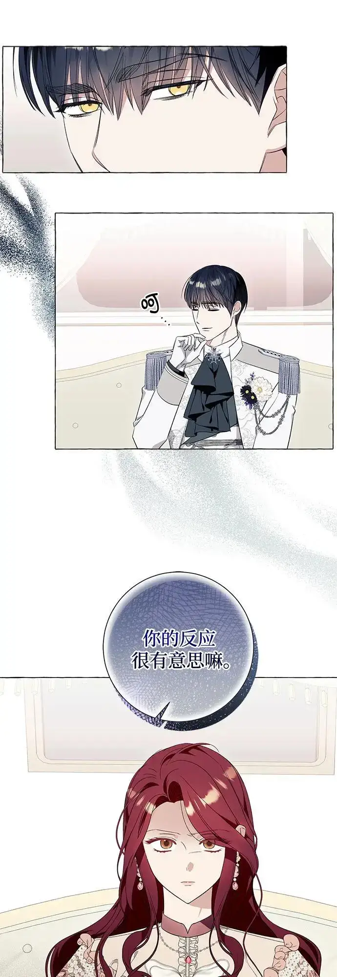 《根本不是普通的穿书》第40话图23