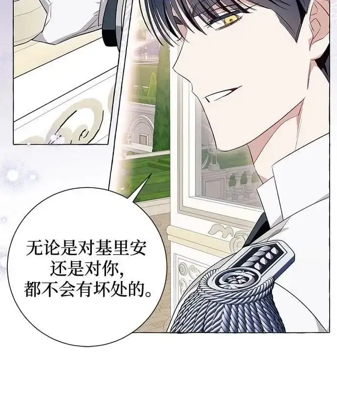 《根本不是普通的穿书》第40话图26