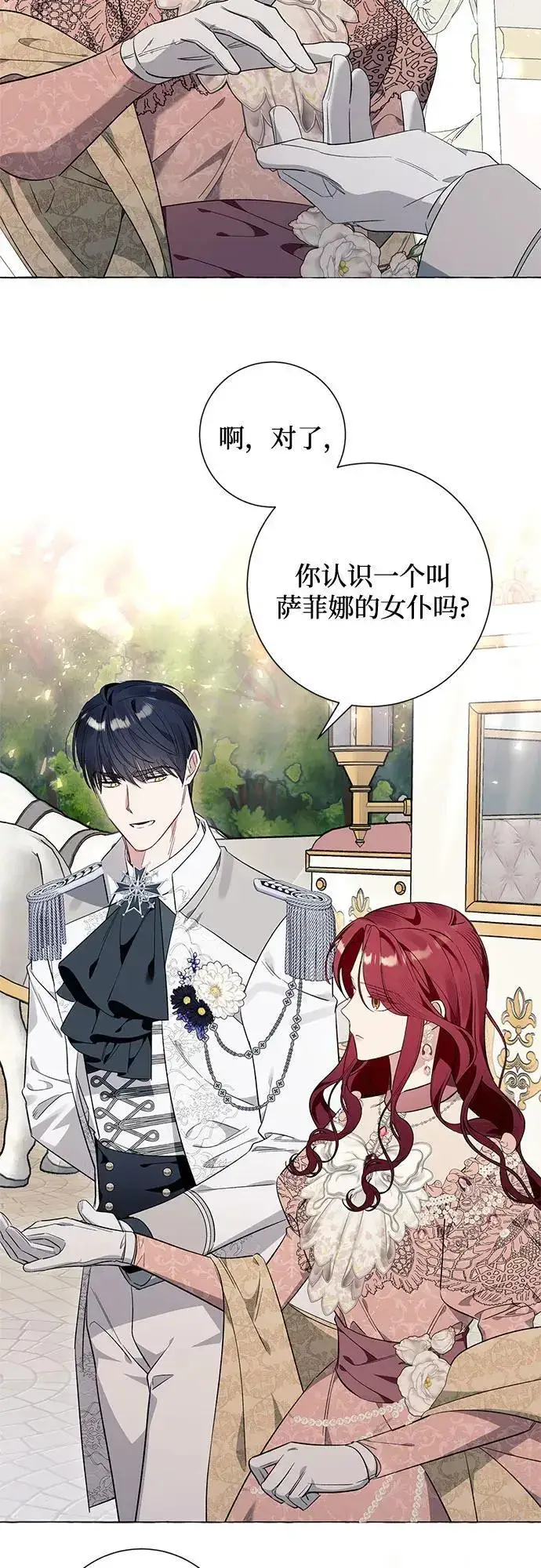 《根本不是普通的穿书》第40话图28