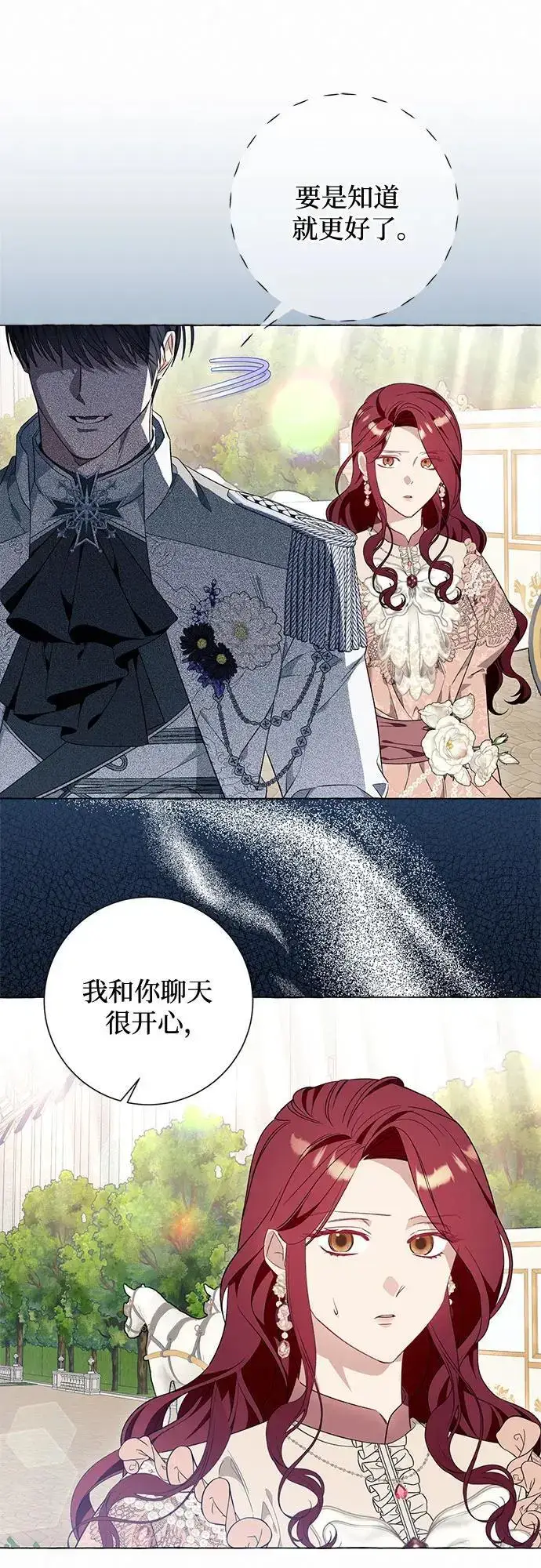 《根本不是普通的穿书》第40话图31