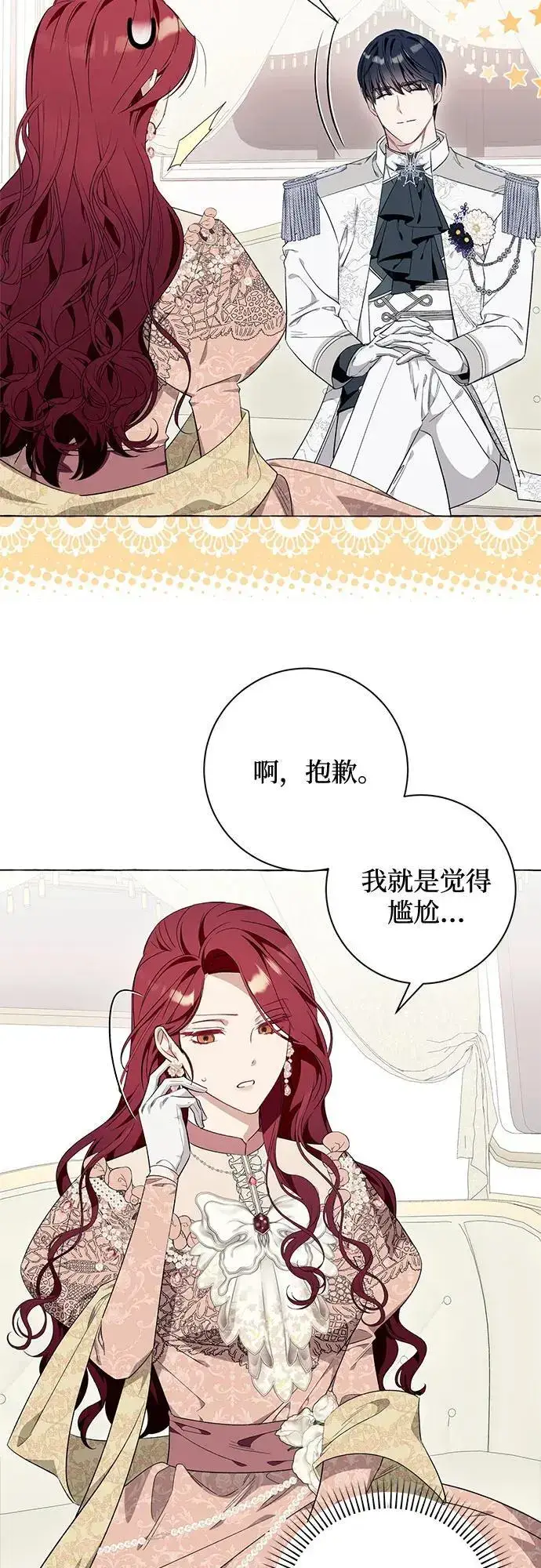 《根本不是普通的穿书》第40话图4