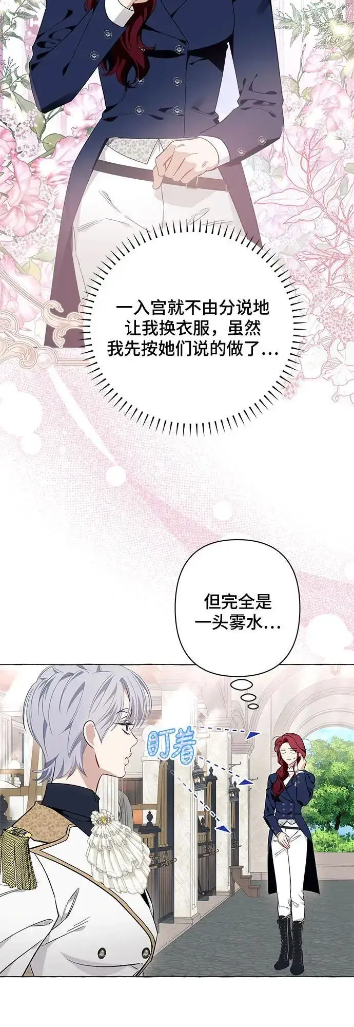 《根本不是普通的穿书》第40话图40