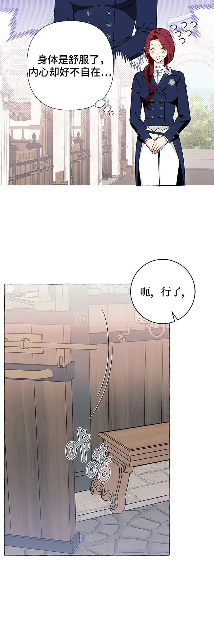 《根本不是普通的穿书》第40话图43