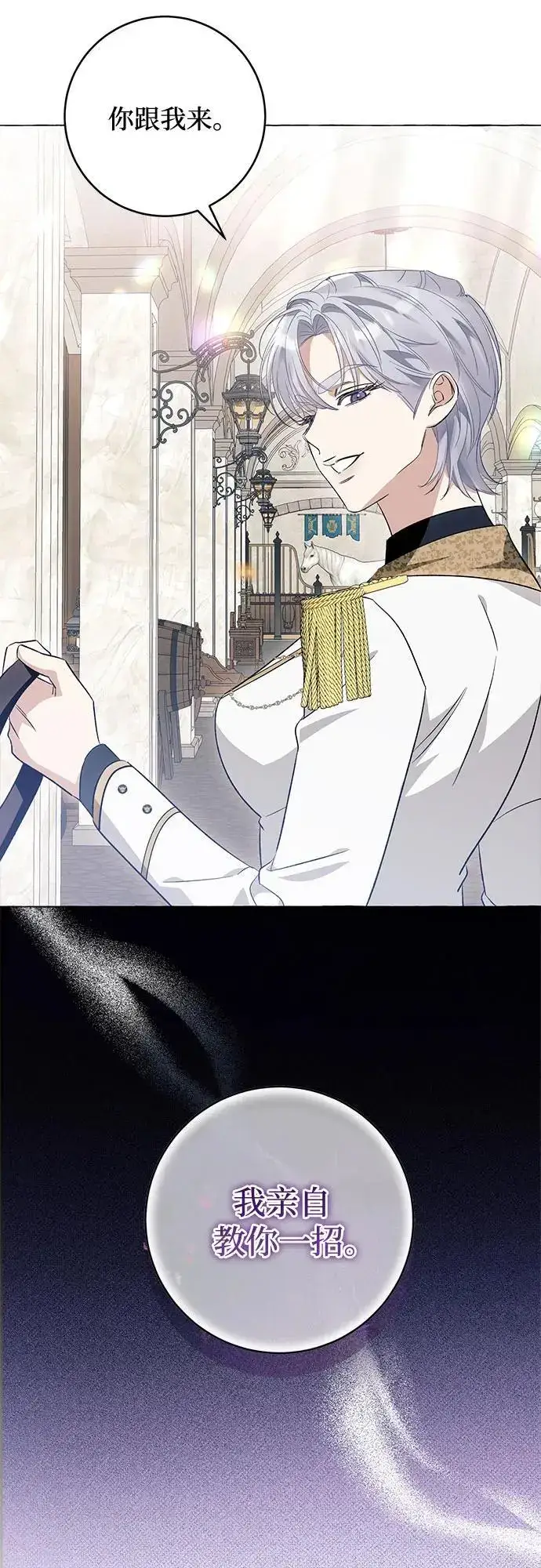 《根本不是普通的穿书》第40话图44
