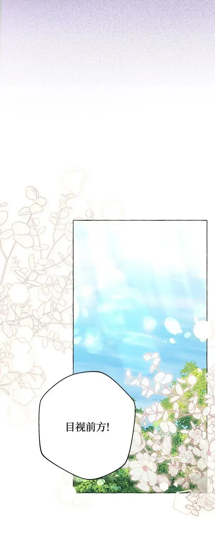《根本不是普通的穿书》第40话图45