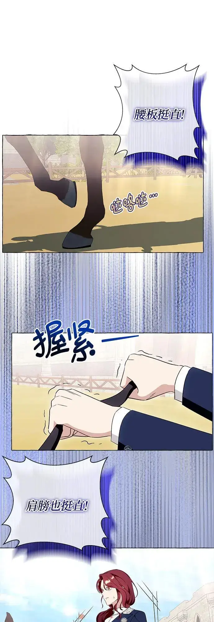 《根本不是普通的穿书》第40话图46
