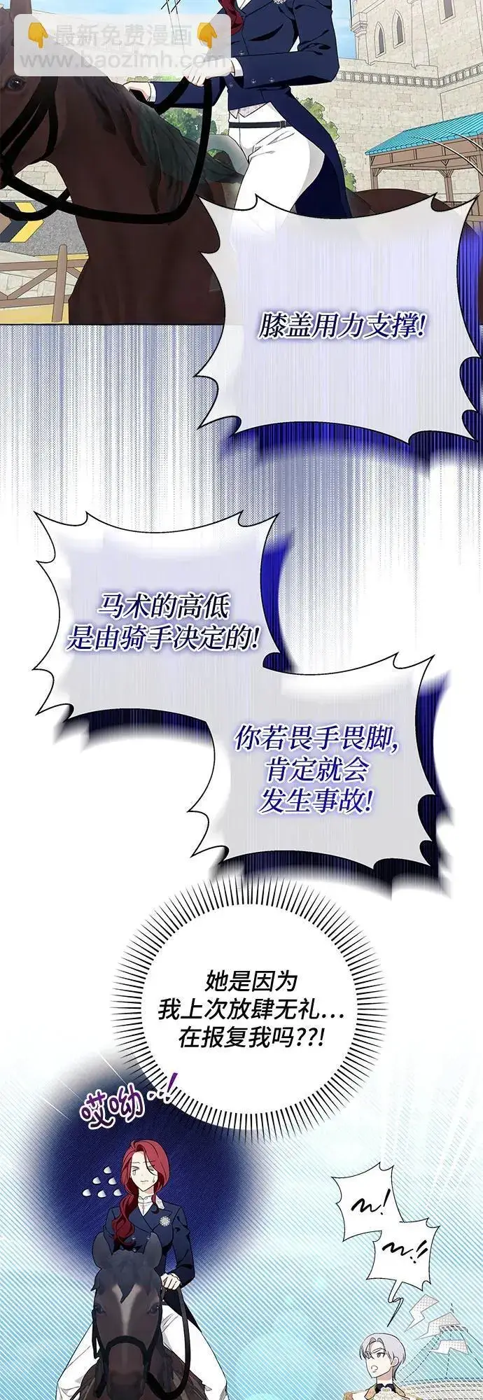 《根本不是普通的穿书》第40话图47