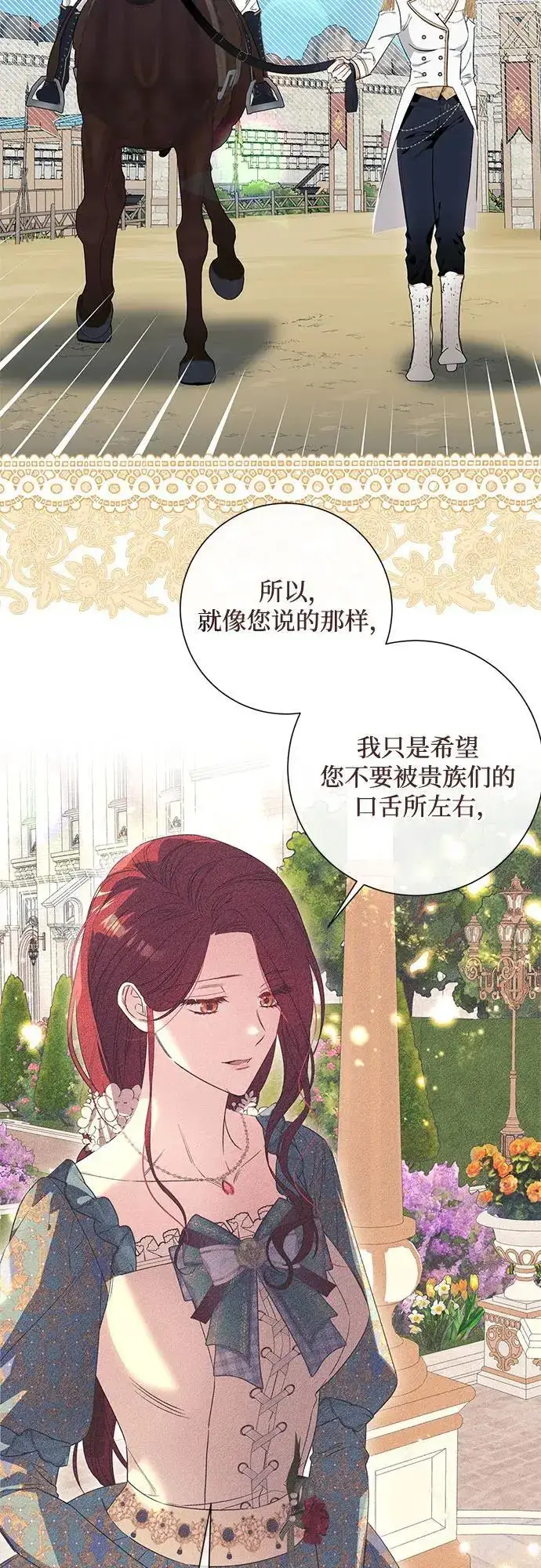 《根本不是普通的穿书》第40话图48