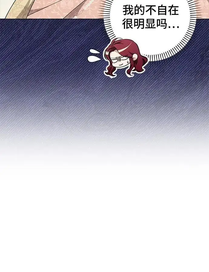 《根本不是普通的穿书》第40话图5