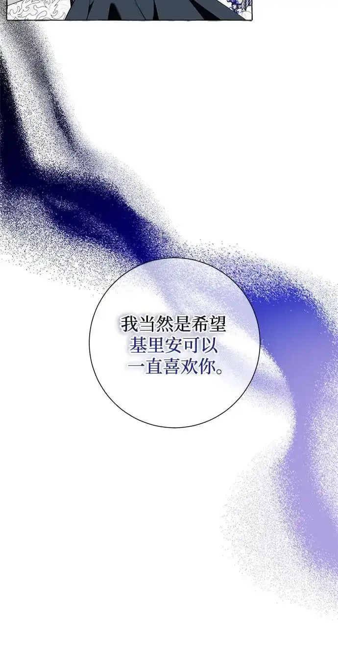 《根本不是普通的穿书》第40话图9