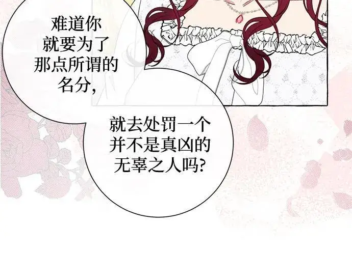 《根本不是普通的穿书》第46话图11