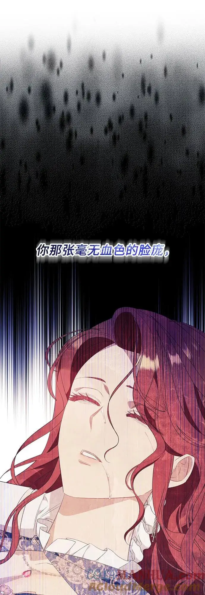 《根本不是普通的穿书》第46话图16