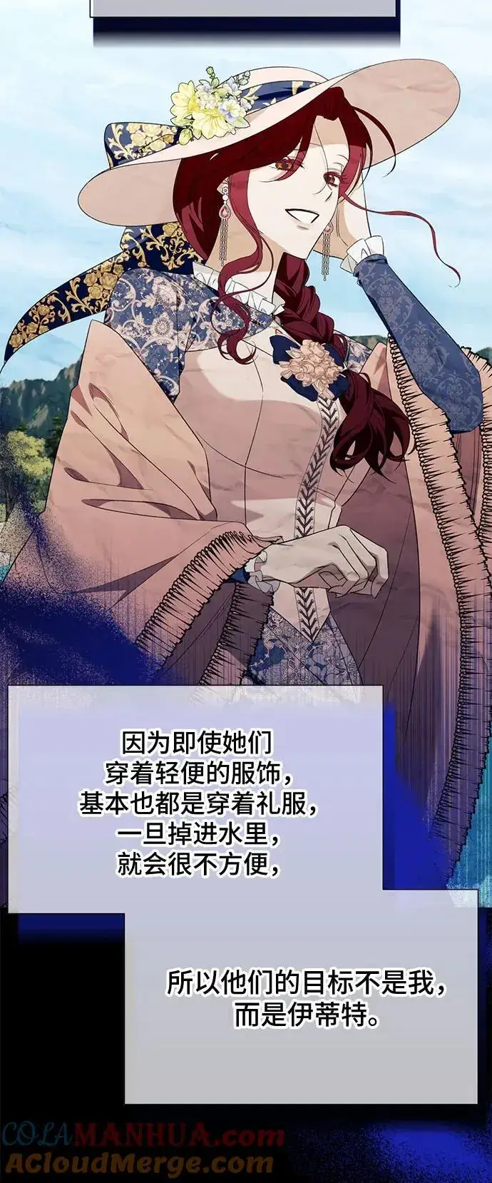 《根本不是普通的穿书》第46话图19