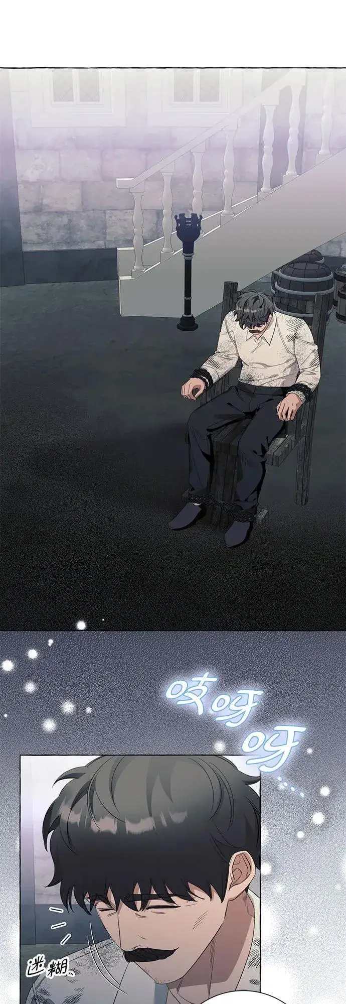 《根本不是普通的穿书》第46话图2