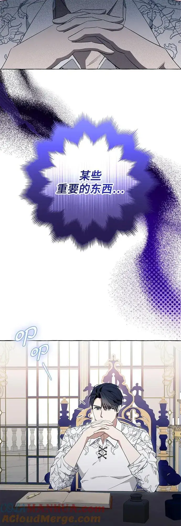 《根本不是普通的穿书》第46话图22