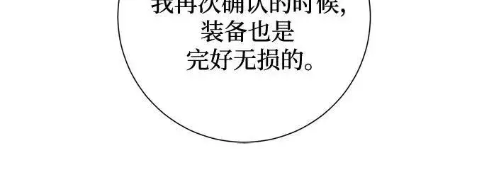 《根本不是普通的穿书》第46话图27