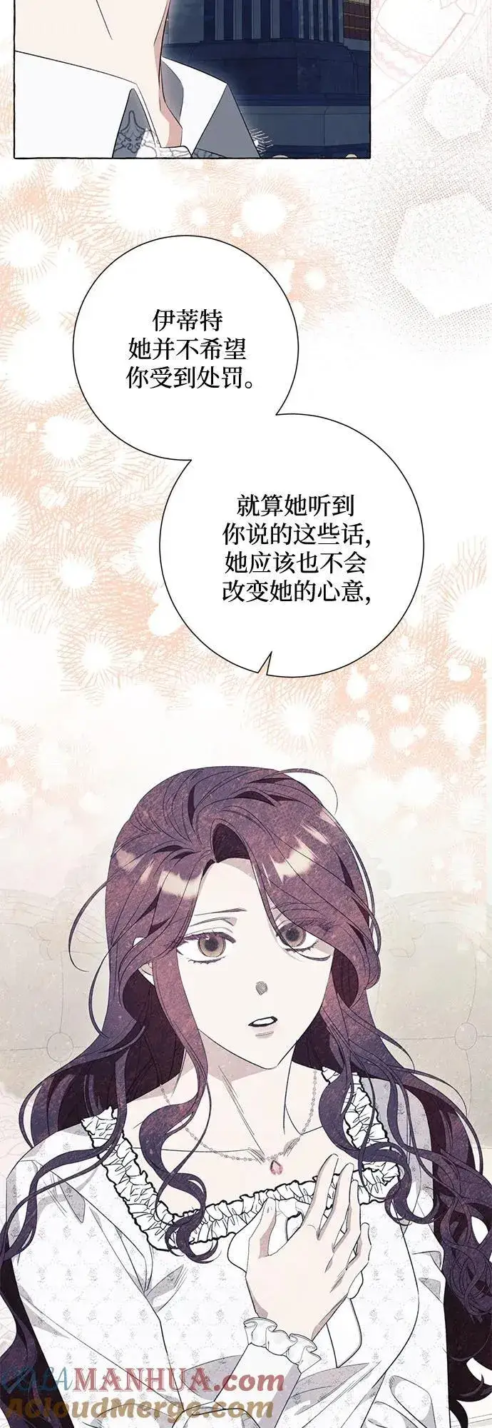 《根本不是普通的穿书》第46话图37