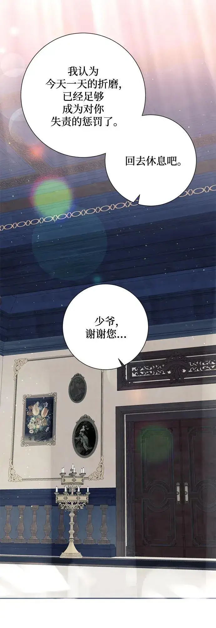 《根本不是普通的穿书》第46话图39
