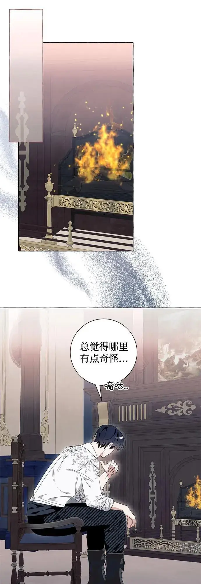 《根本不是普通的穿书》第46话图41