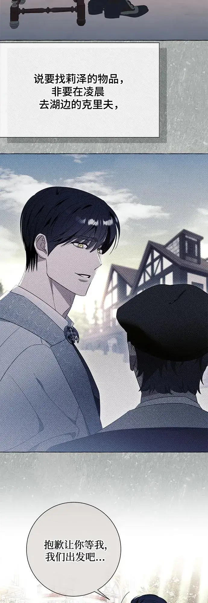《根本不是普通的穿书》第46话图42
