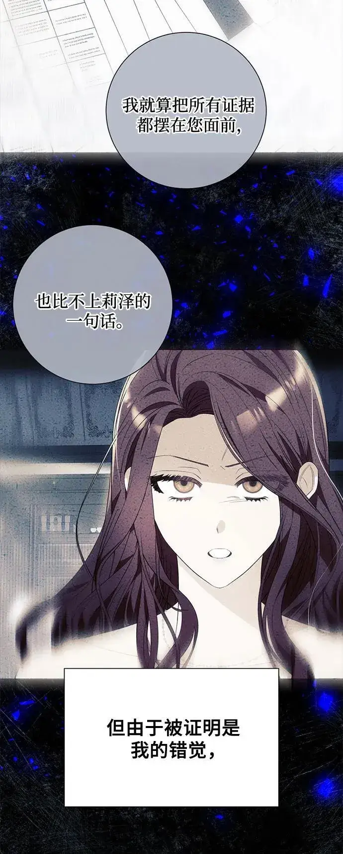 《根本不是普通的穿书》第46话图48