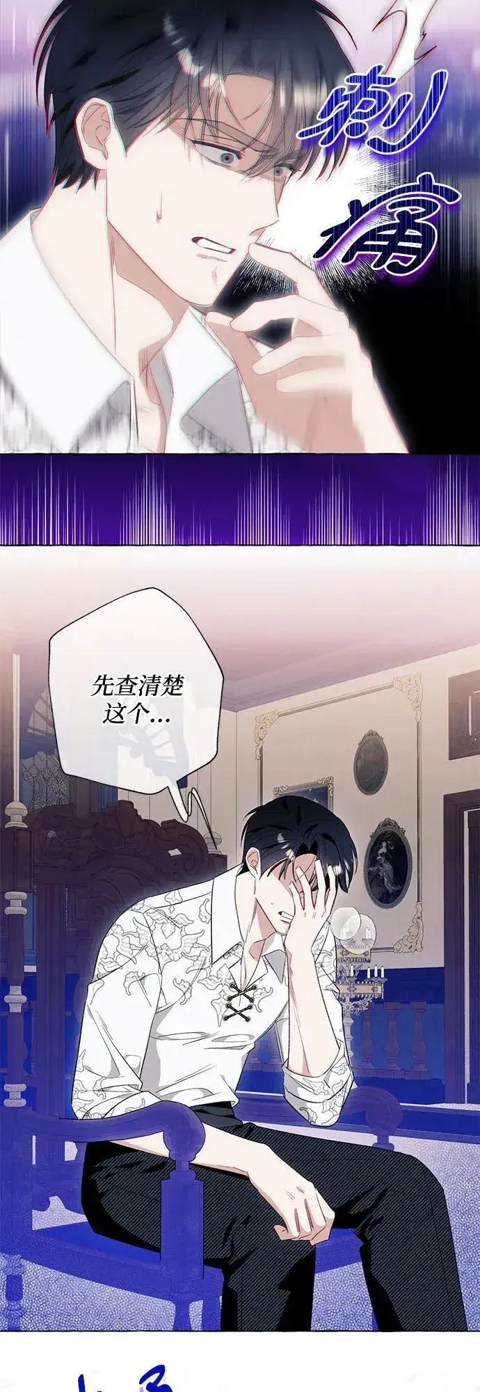 《根本不是普通的穿书》第46话图51
