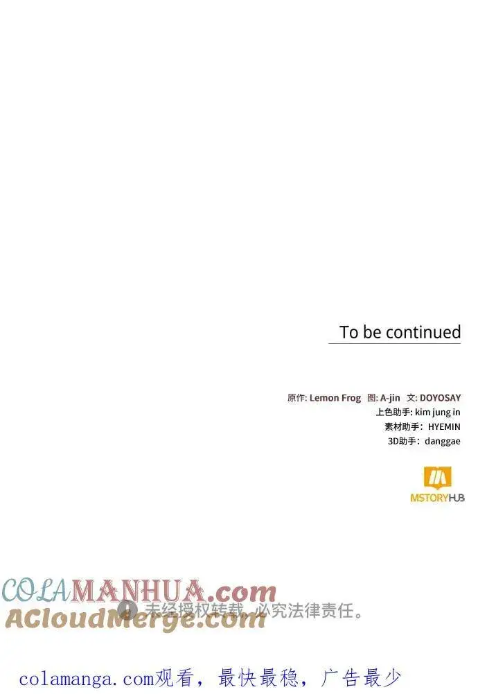 《根本不是普通的穿书》第46话图55