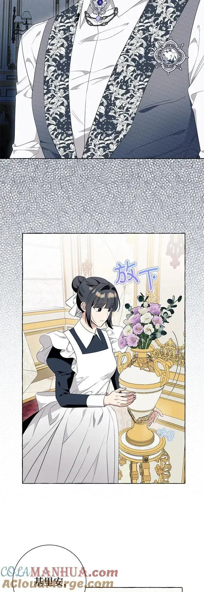 《根本不是普通的穿书》第47话图22