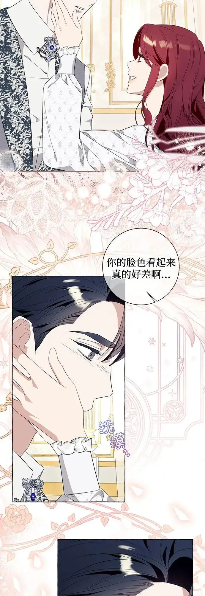 《根本不是普通的穿书》第47话图26