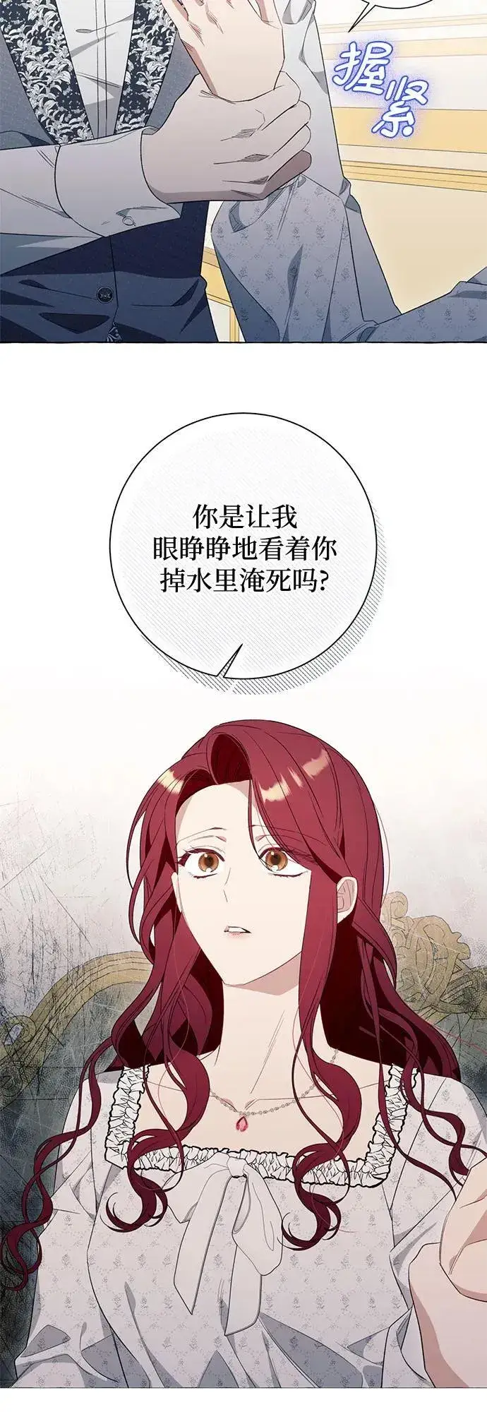 《根本不是普通的穿书》第47话图30
