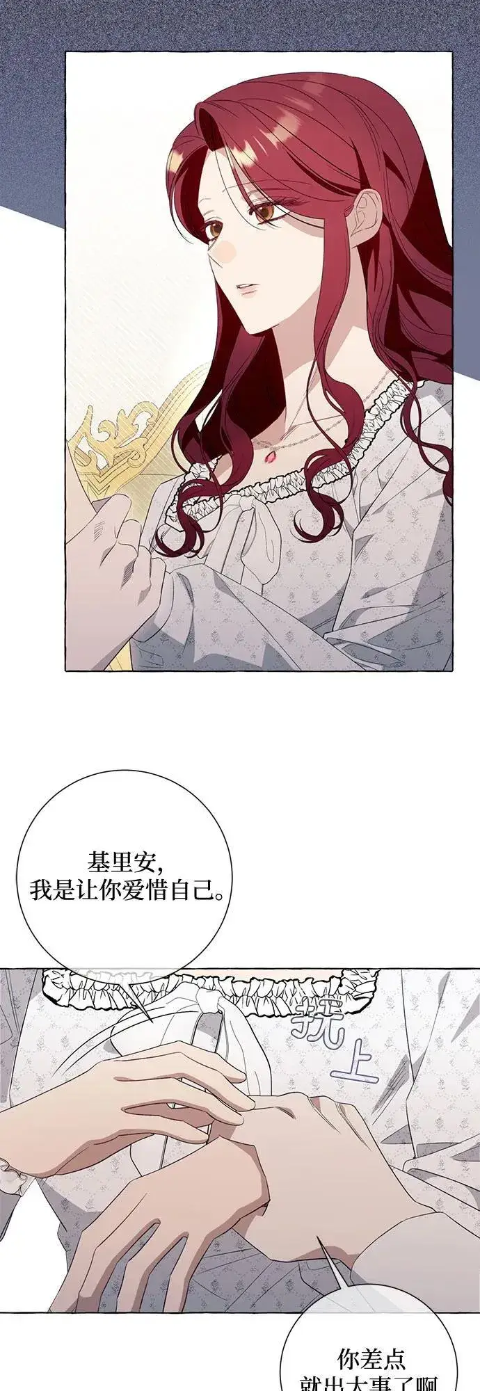 《根本不是普通的穿书》第47话图33