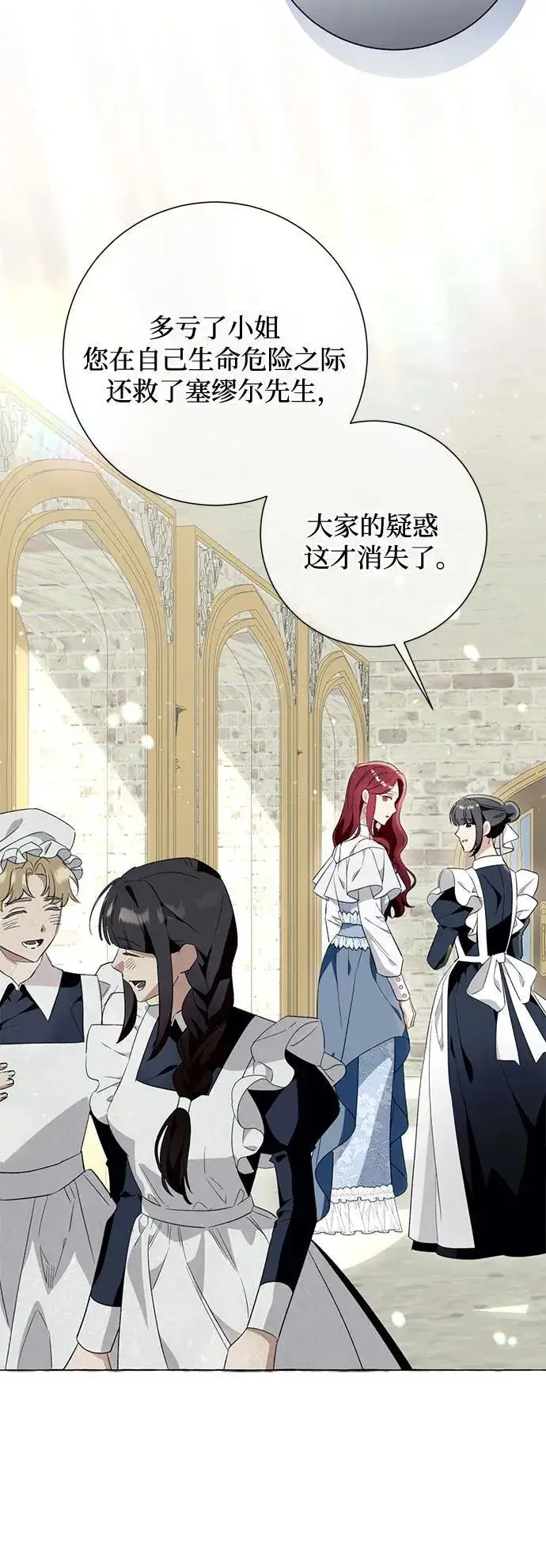 《根本不是普通的穿书》第47话图42