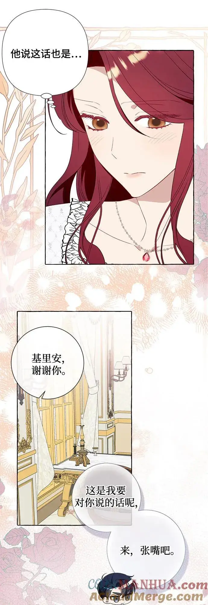 《根本不是普通的穿书》第47话图7