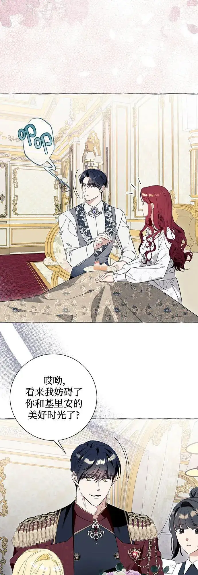 《根本不是普通的穿书》第47话图8