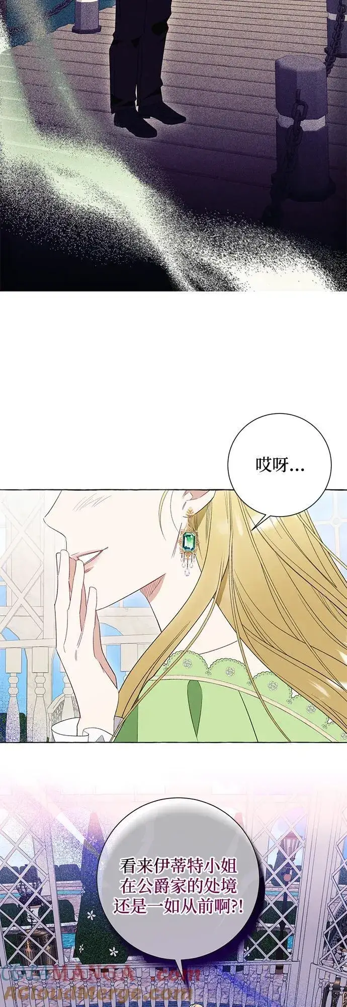 《根本不是普通的穿书》第48话图10