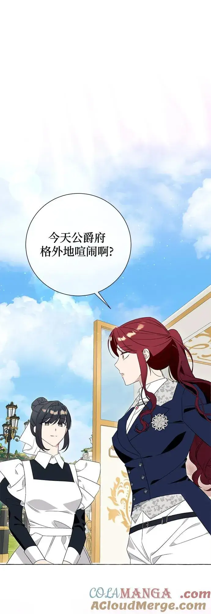 《根本不是普通的穿书》第48话图16