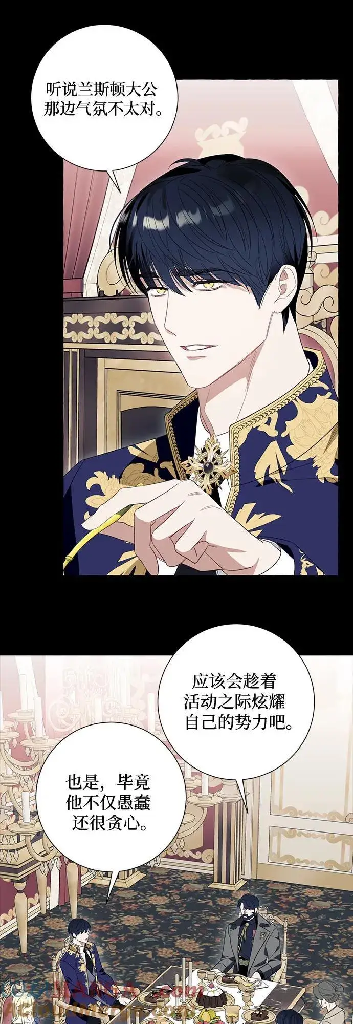 《根本不是普通的穿书》第48话图22