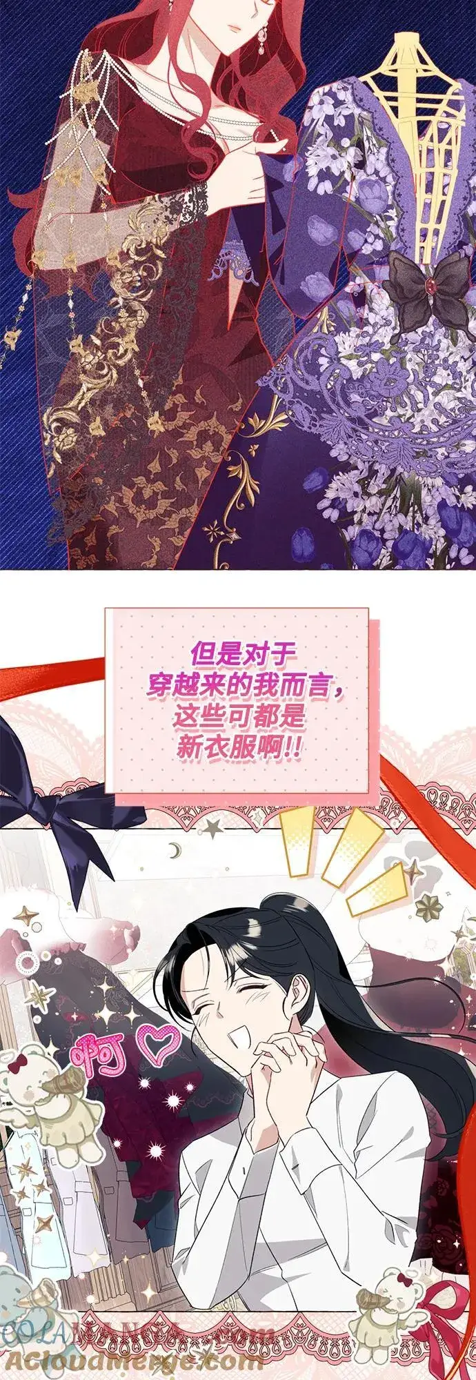 《根本不是普通的穿书》第48话图28